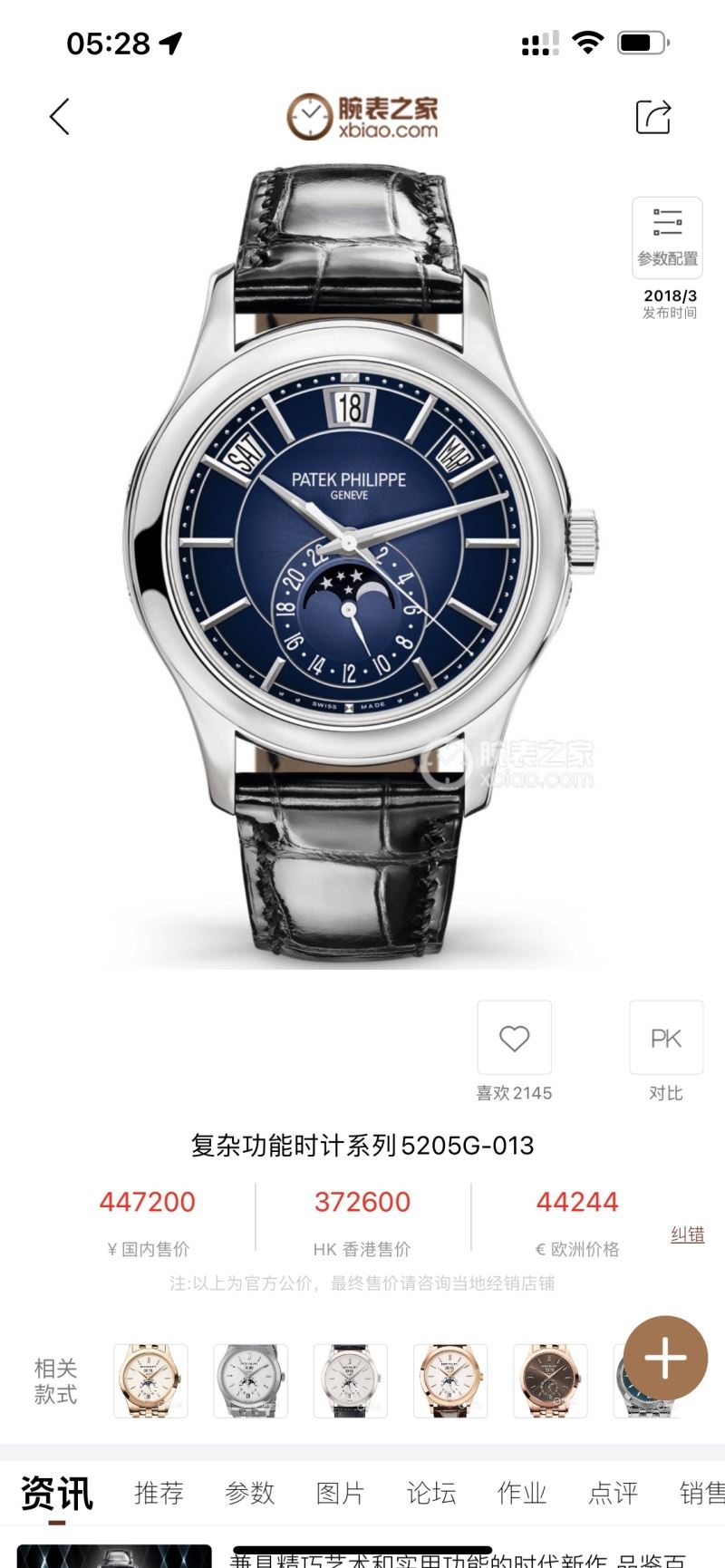 PATEK PHILIPPE Watches